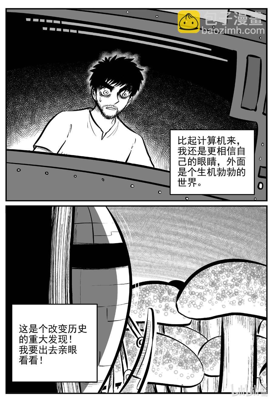 673 桃源-第666话