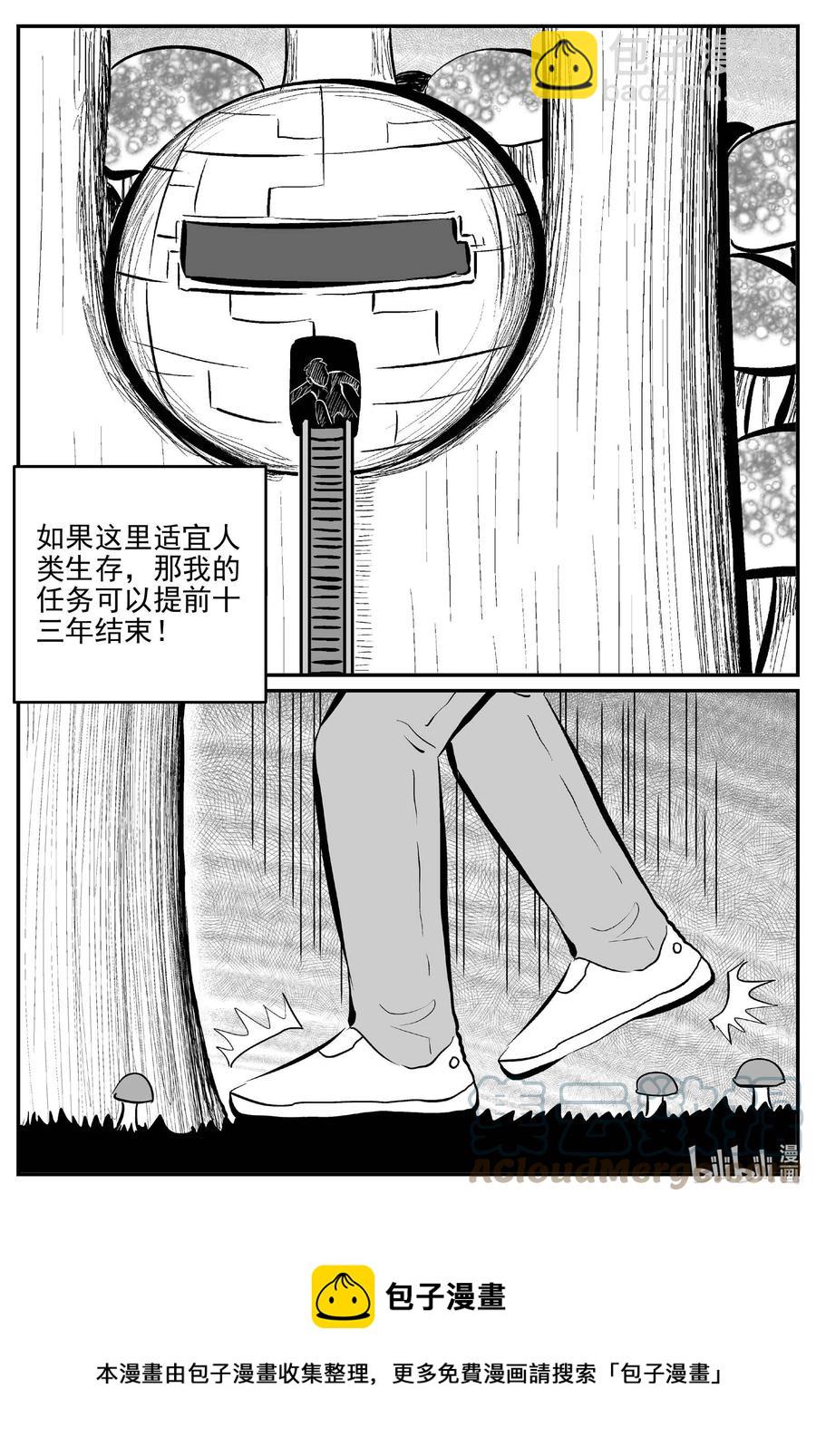 673 桃源-第666话