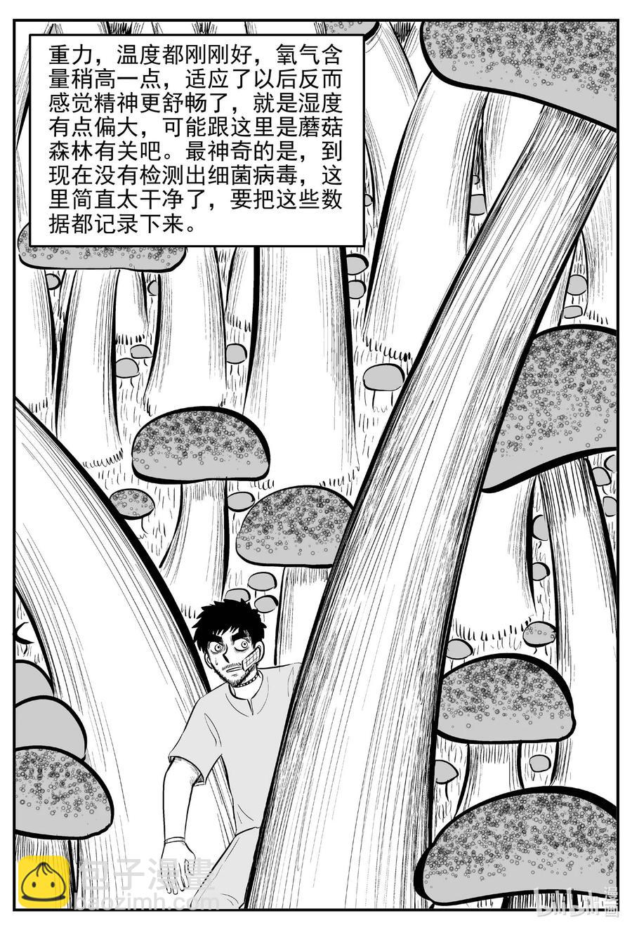 673 桃源-第666话