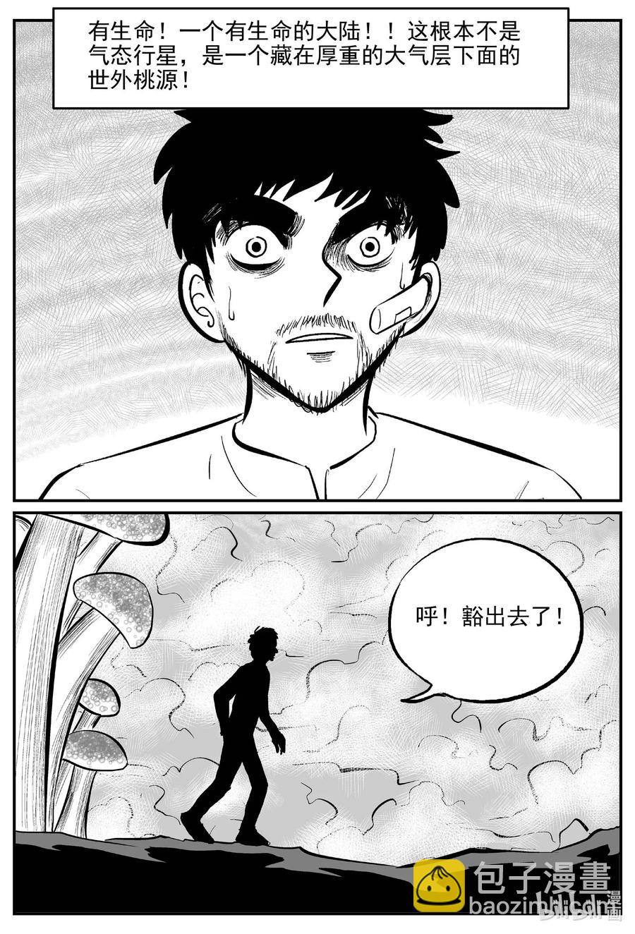 673 桃源-第666话