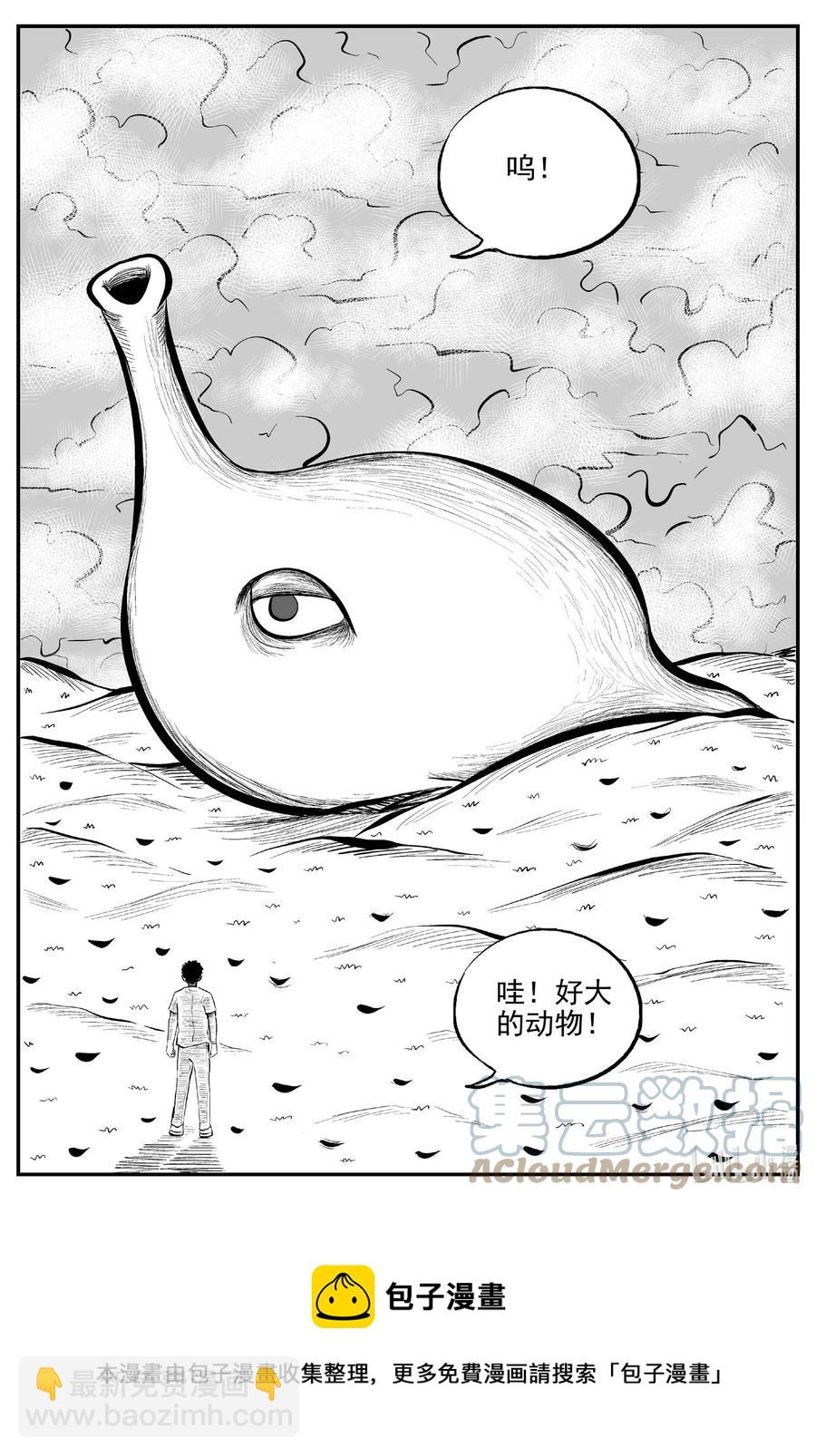 673 桃源-第666话