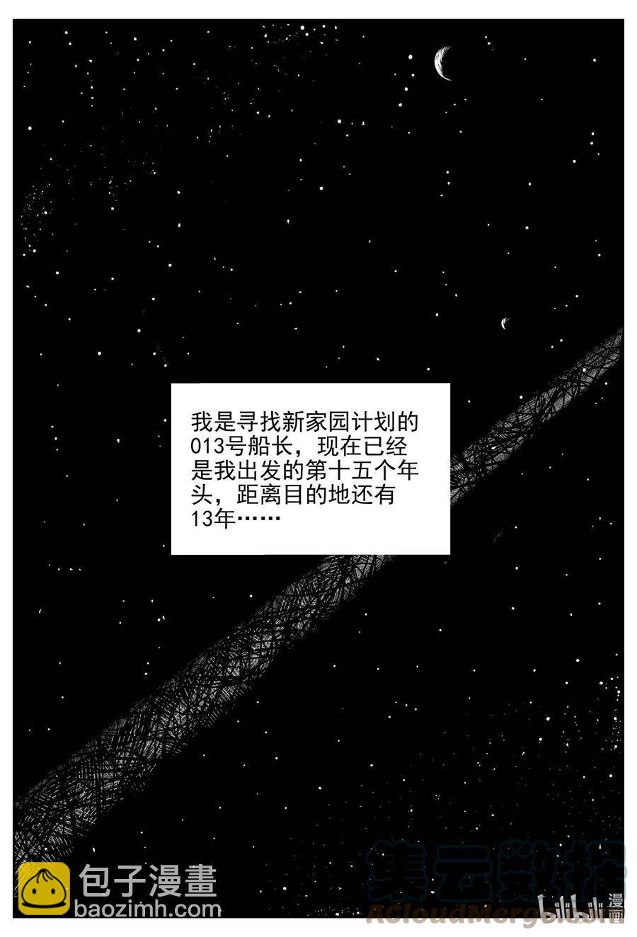 673 桃源-第666话
