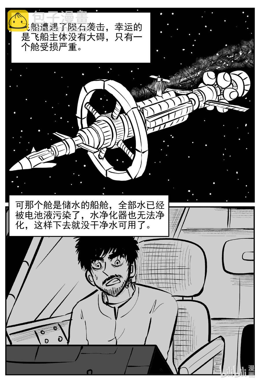 673 桃源-第666话