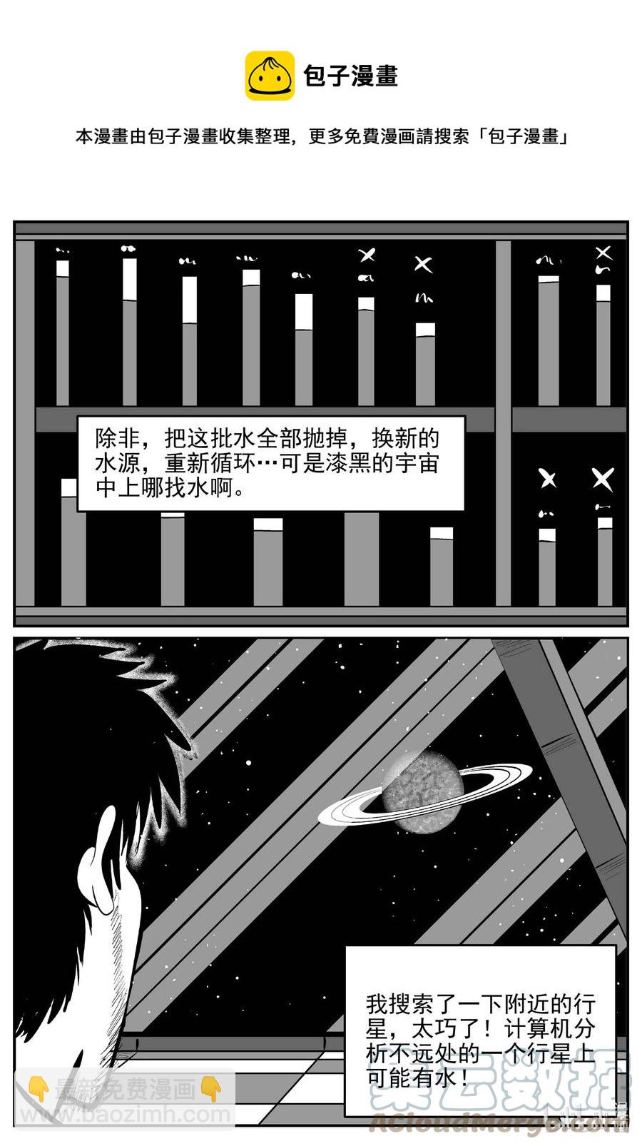 673 桃源-第666话