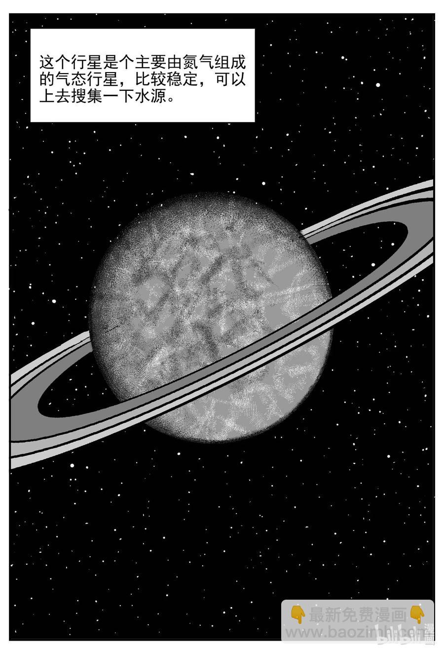 673 桃源-第666话