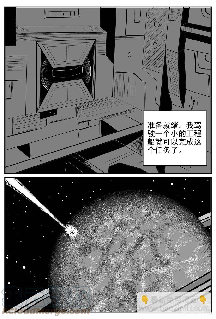 673 桃源-第666话