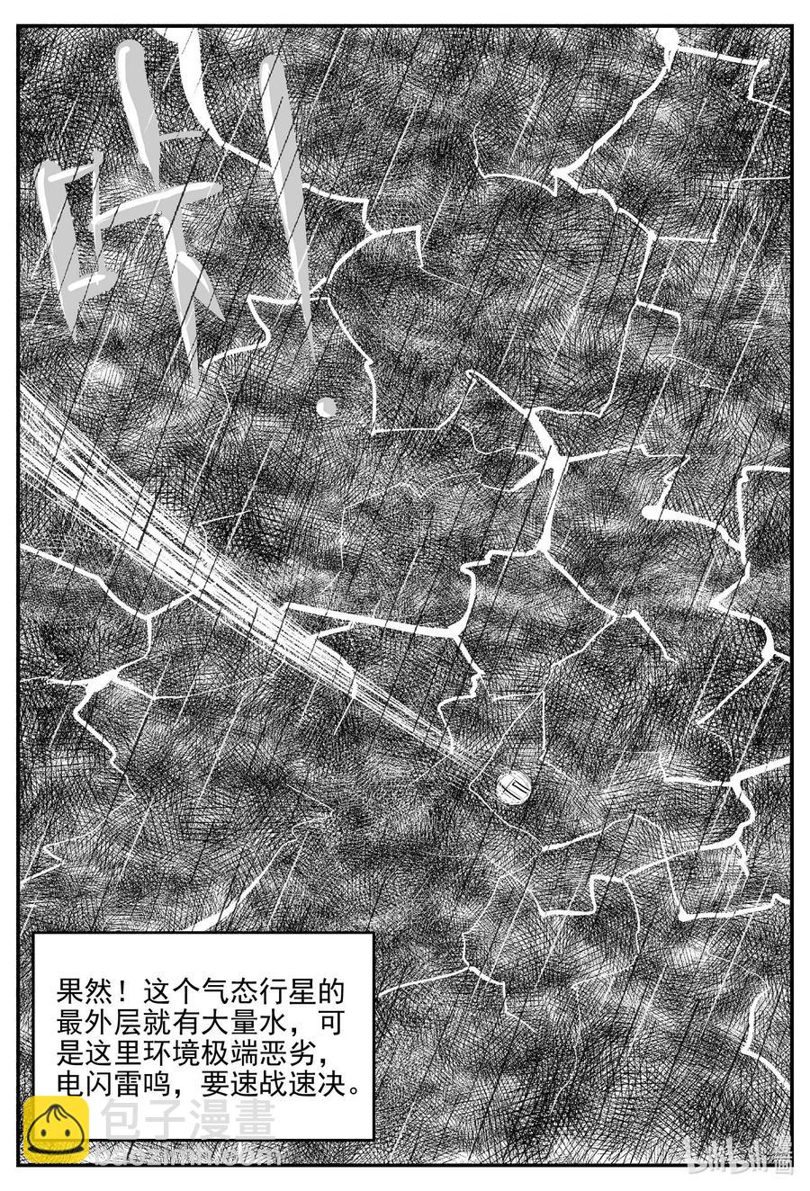 673 桃源-第666话