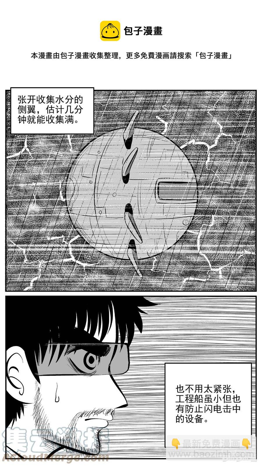 673 桃源-第666话