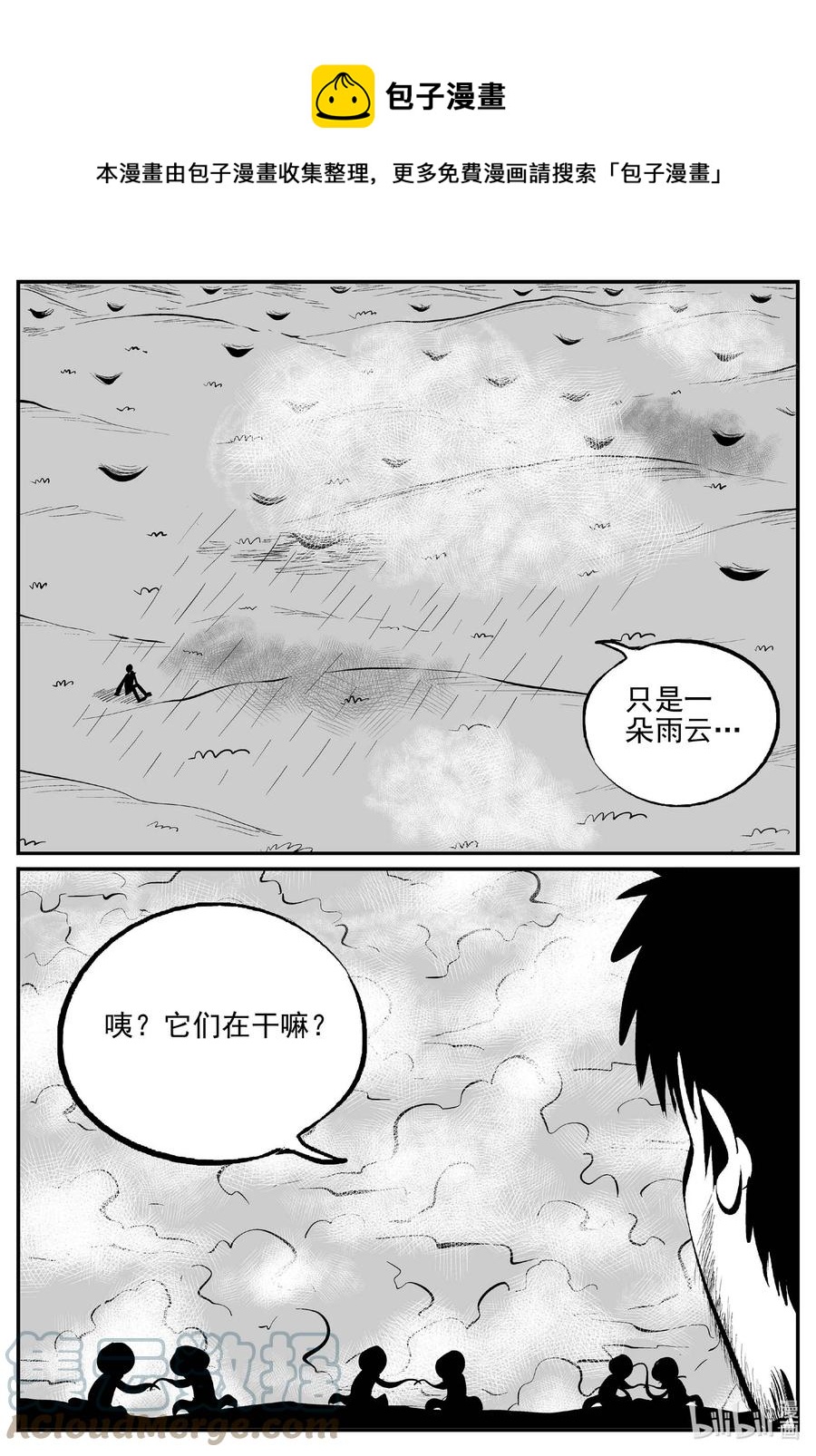 675 桃源-第668话