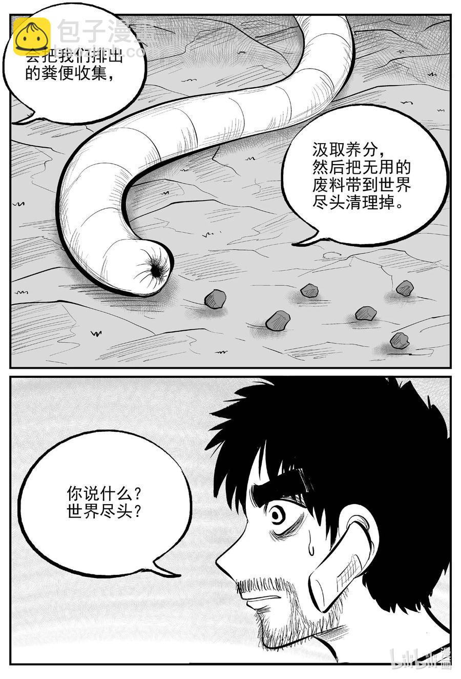 675 桃源-第668话