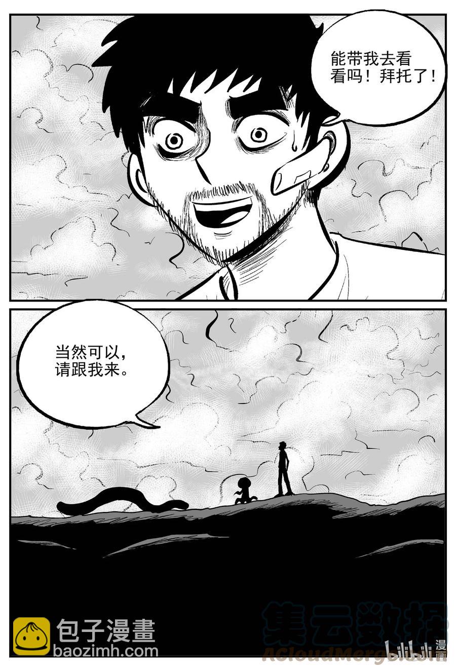 675 桃源-第668话