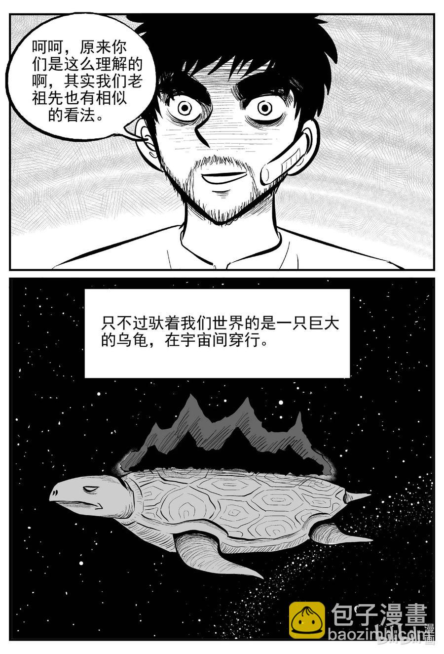 675 桃源-第668话