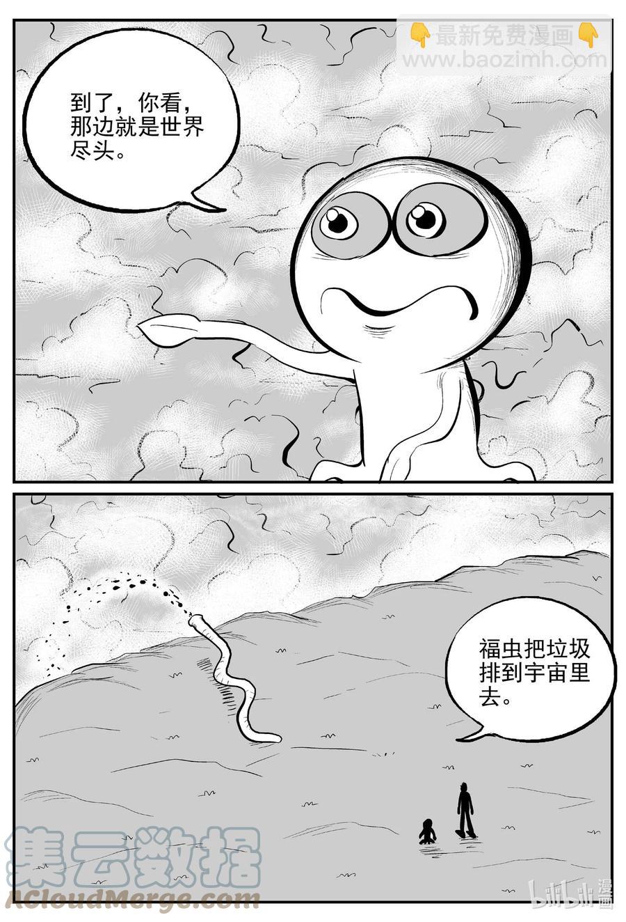 675 桃源-第668话