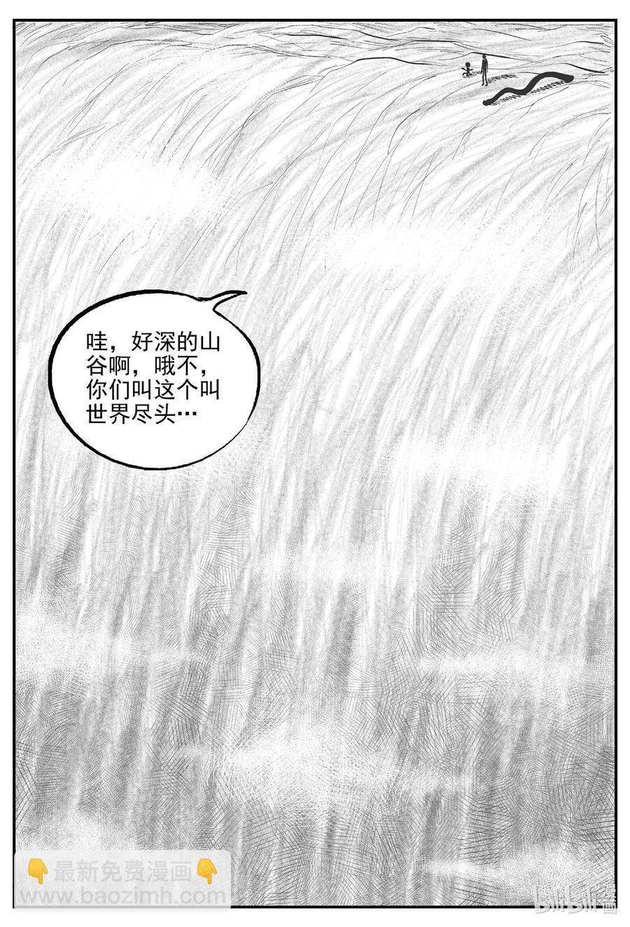 675 桃源-第668话