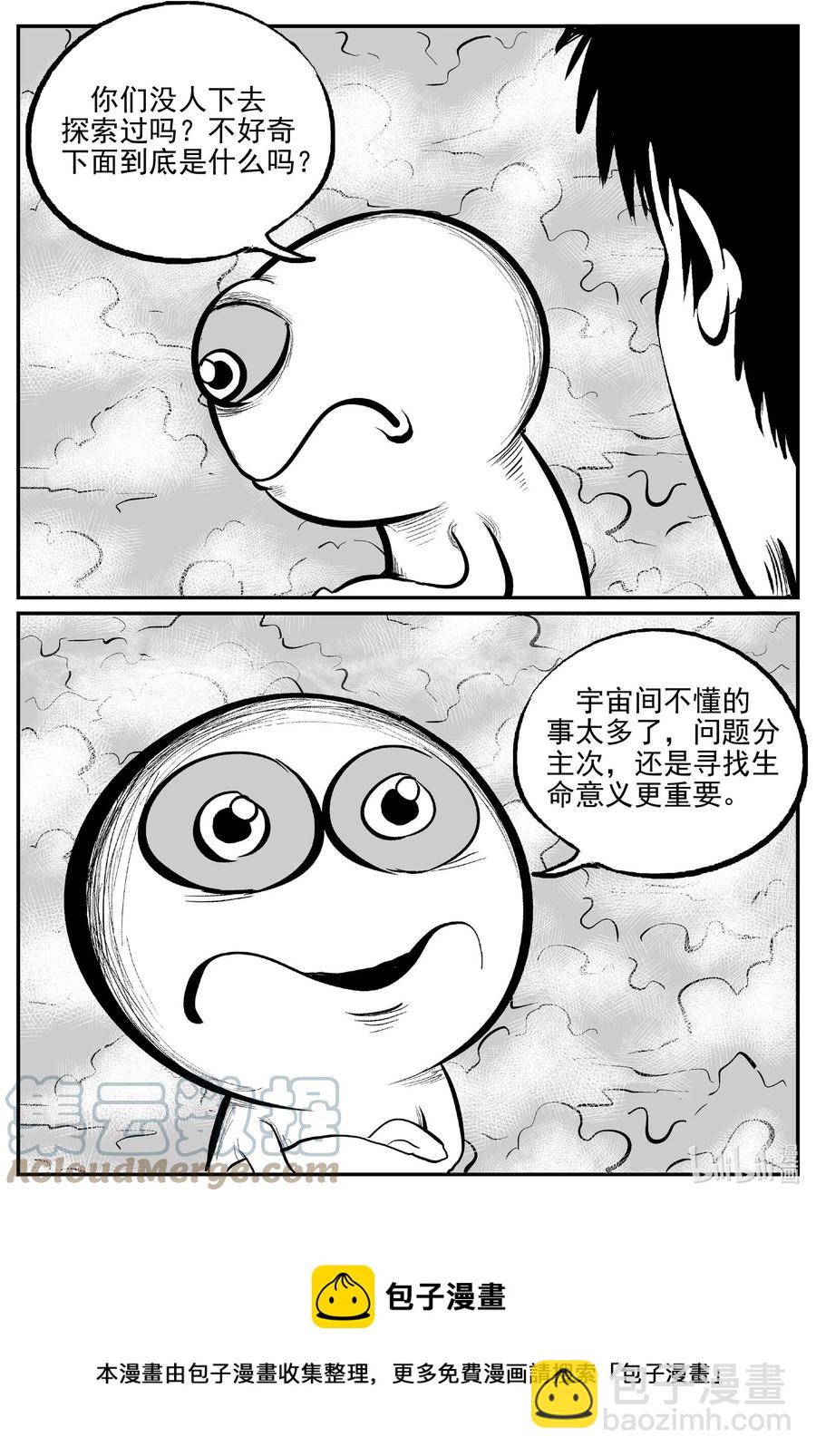 675 桃源-第668话
