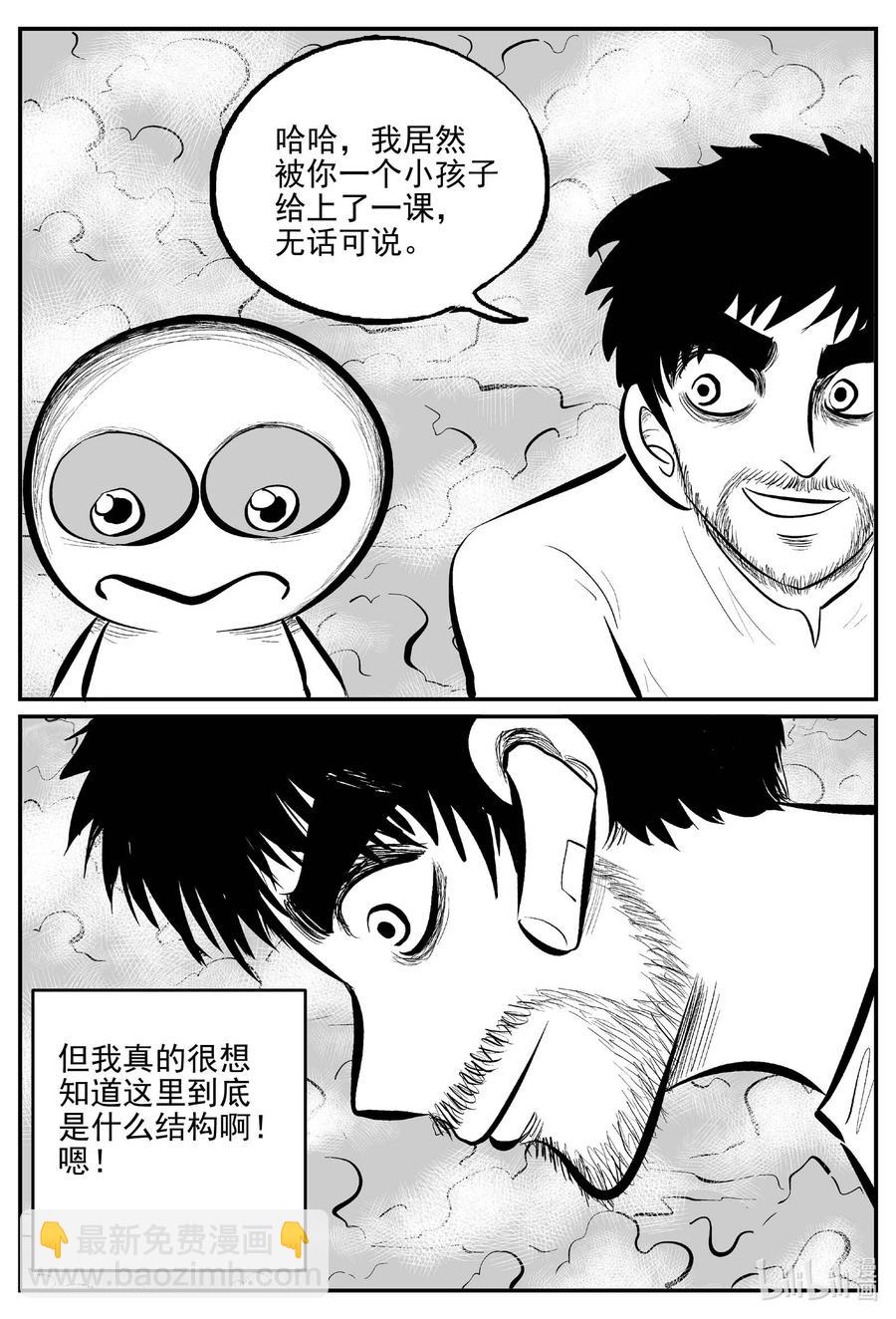 675 桃源-第668话