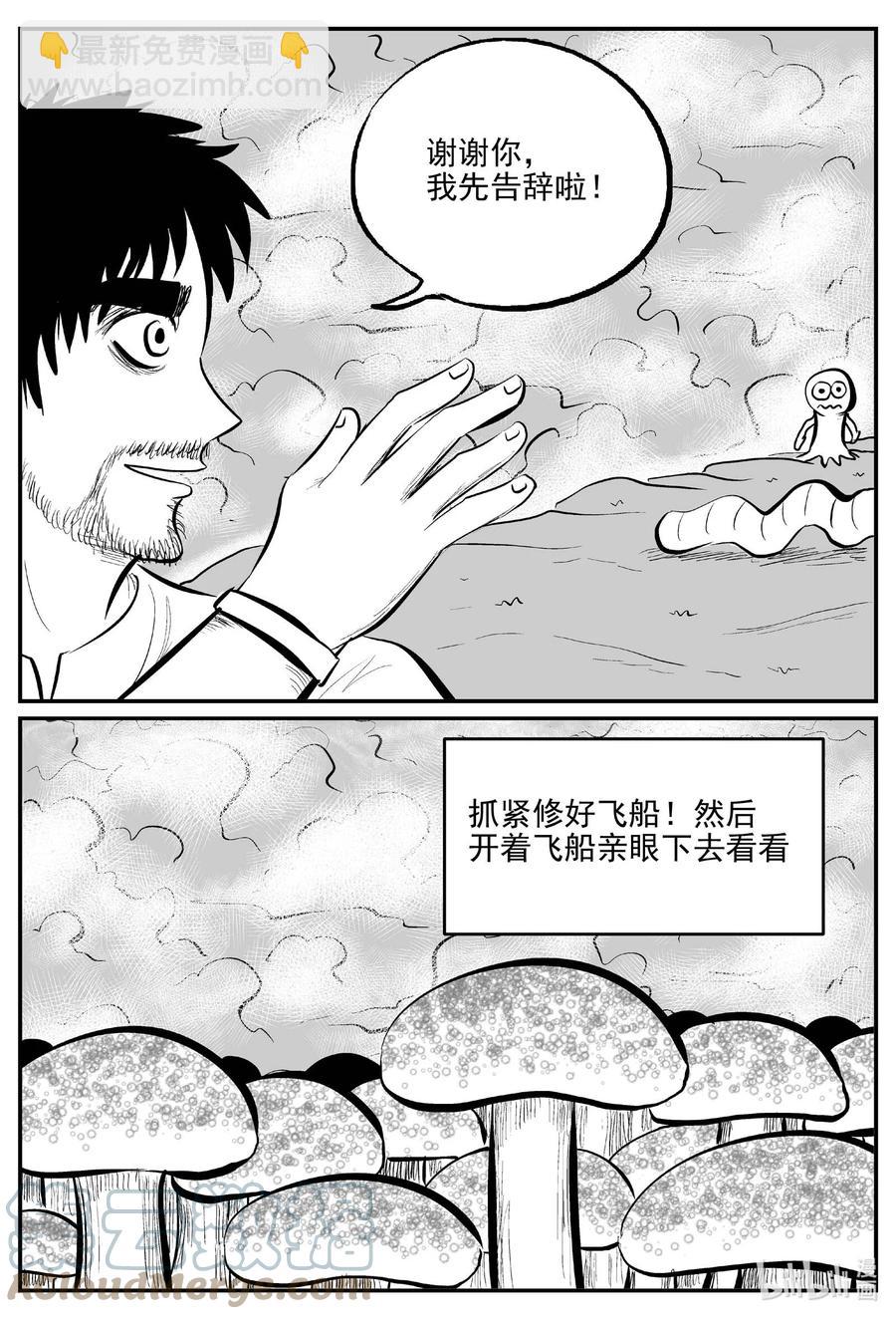 675 桃源-第668话