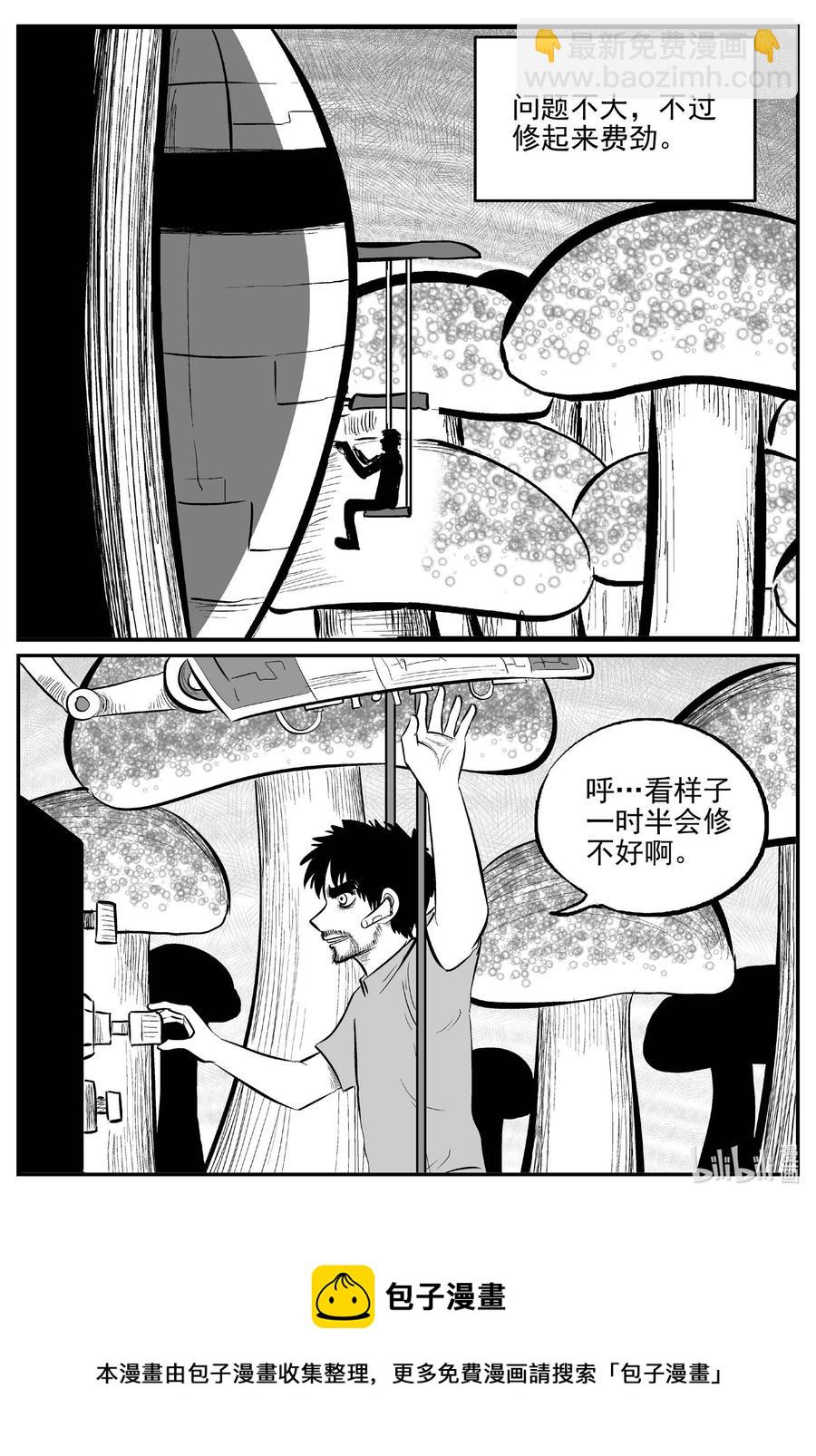 675 桃源-第668话