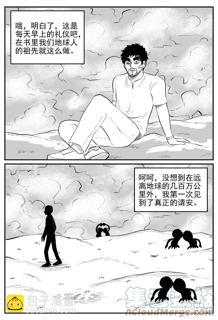 675 桃源-第668话