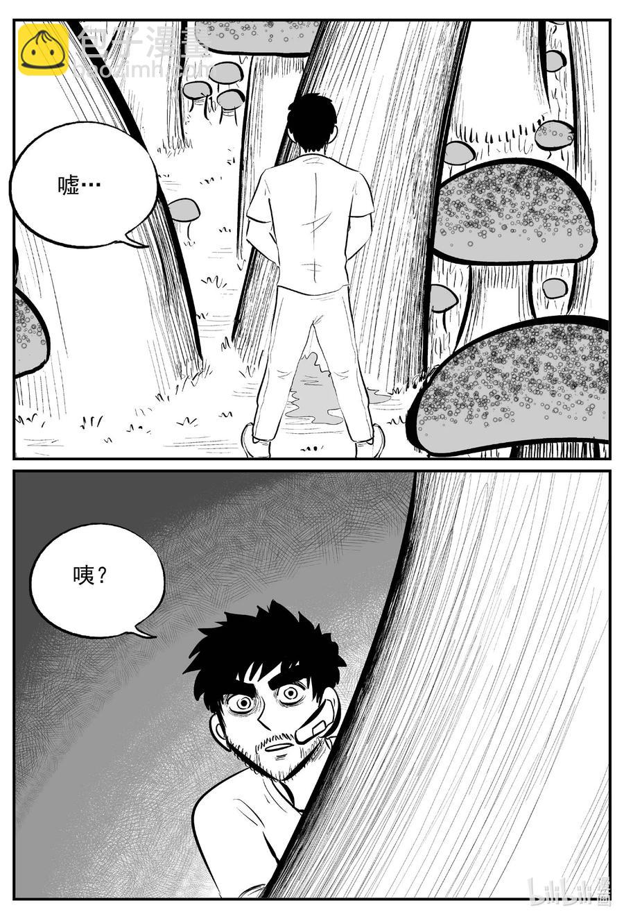 675 桃源-第668话