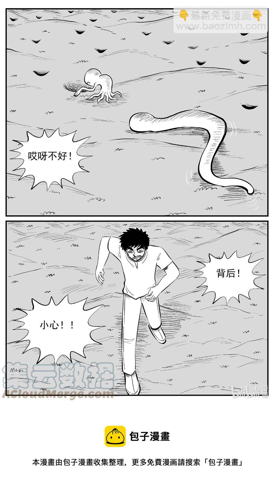 675 桃源-第668话