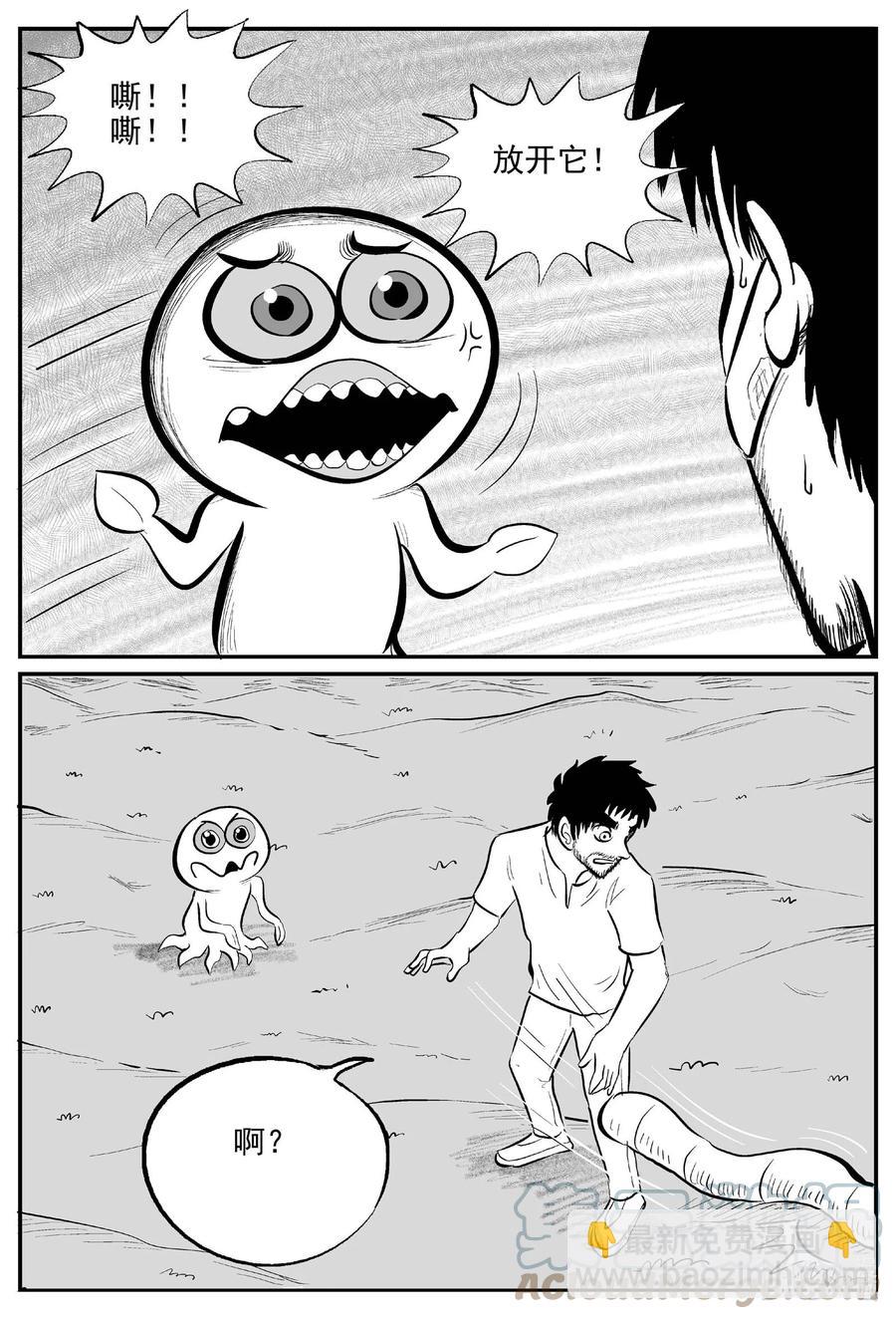 675 桃源-第668话
