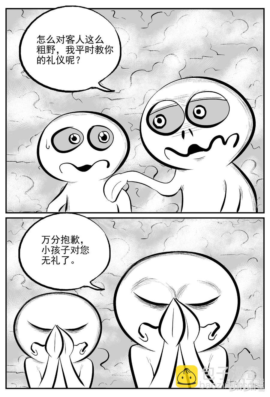 675 桃源-第668话