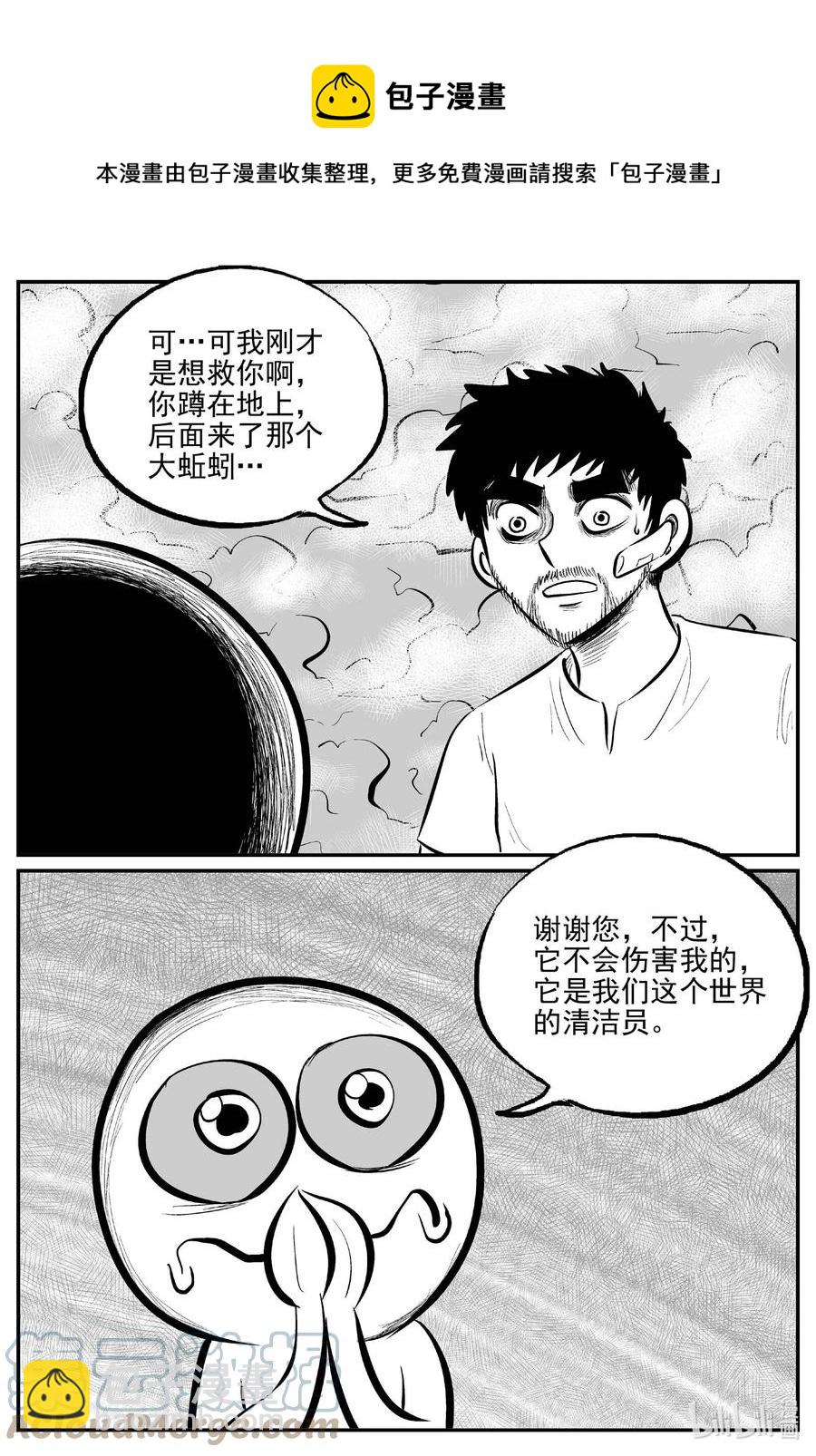 675 桃源-第668话