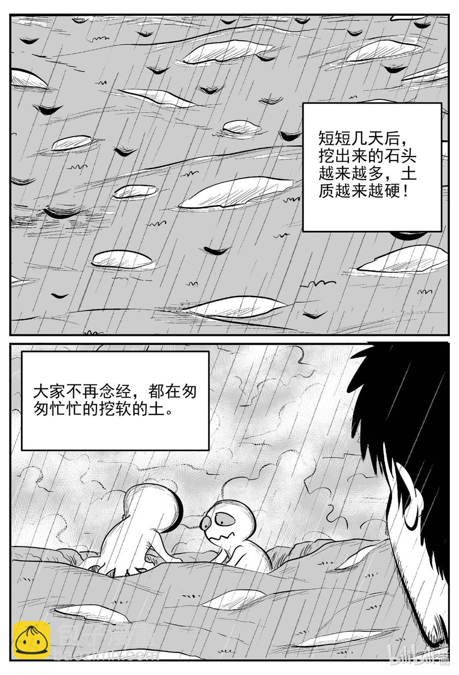 677 桃源-第670话