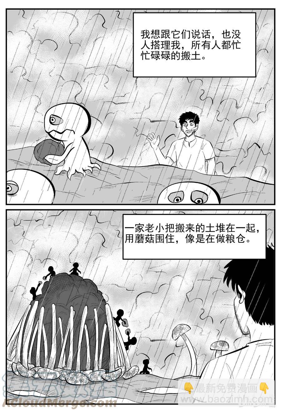 677 桃源-第670话