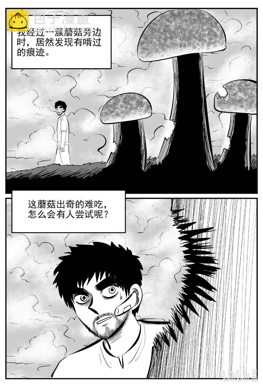 677 桃源-第670话