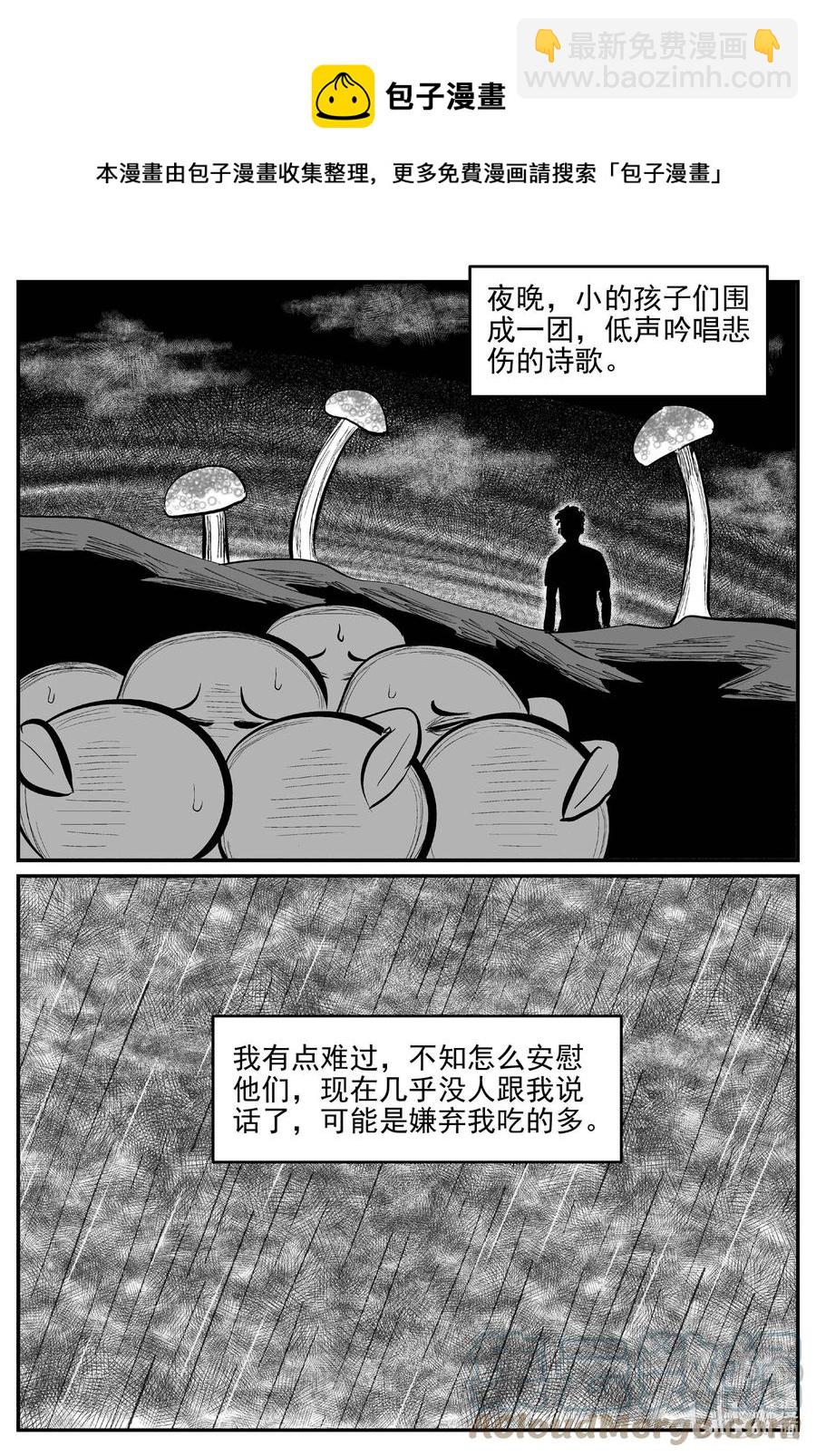 677 桃源-第670话
