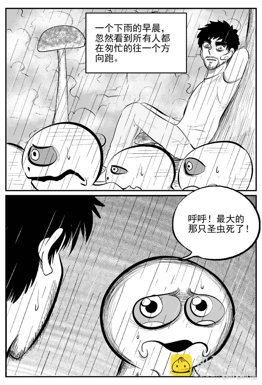 677 桃源-第670话