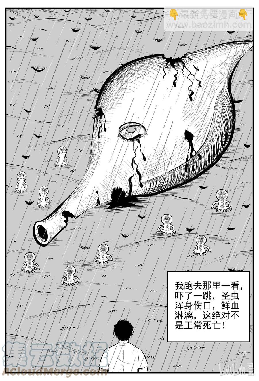 677 桃源-第670话