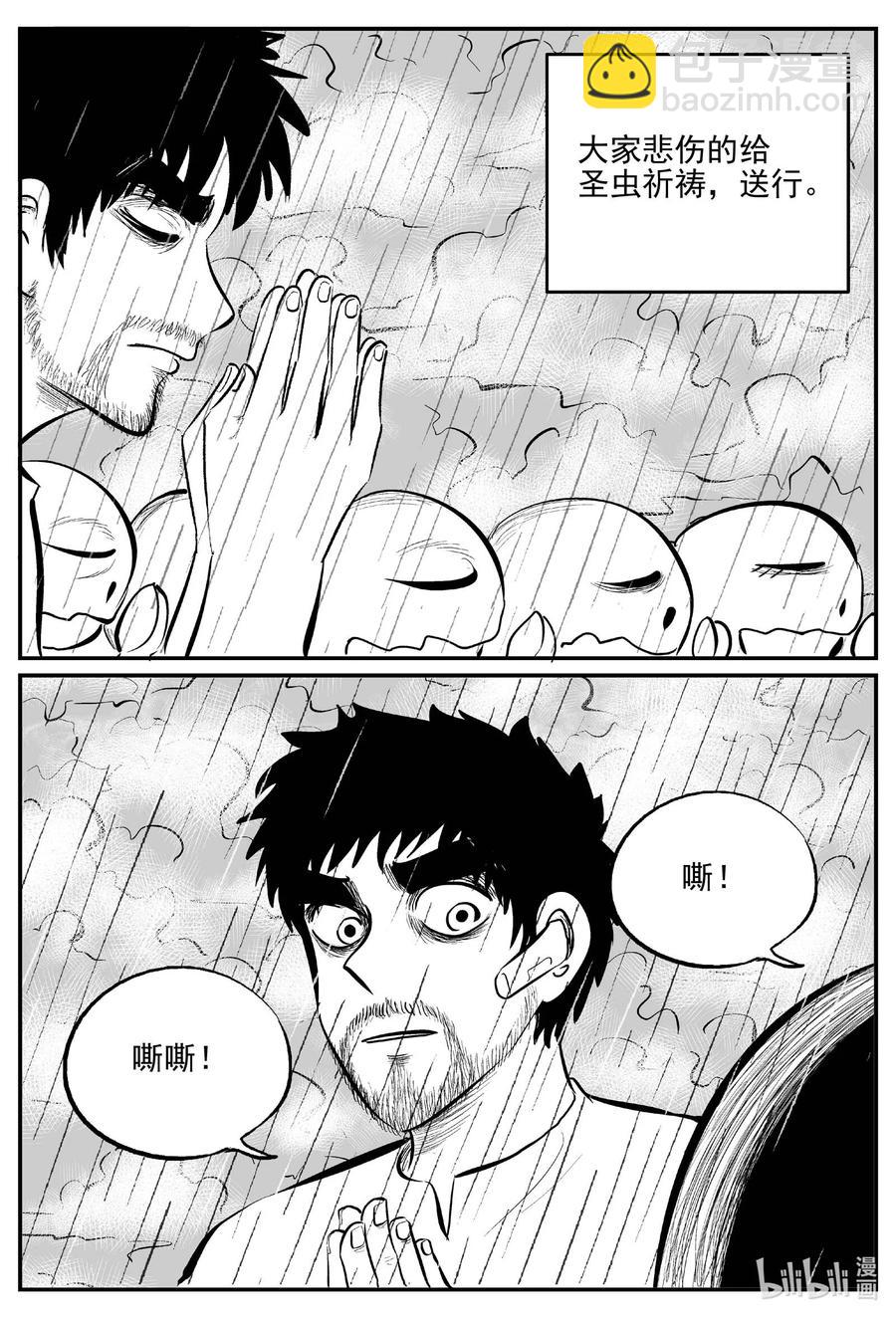 677 桃源-第670话