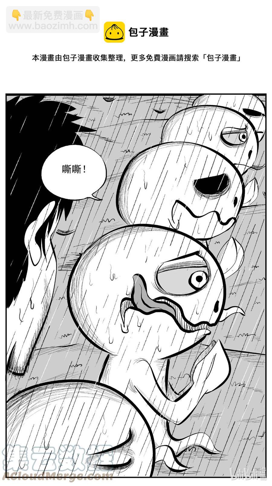 677 桃源-第670话