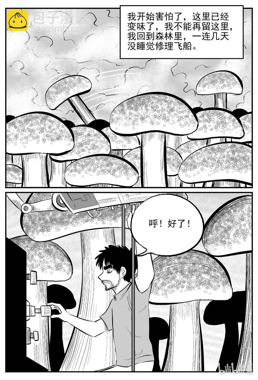 677 桃源-第670话