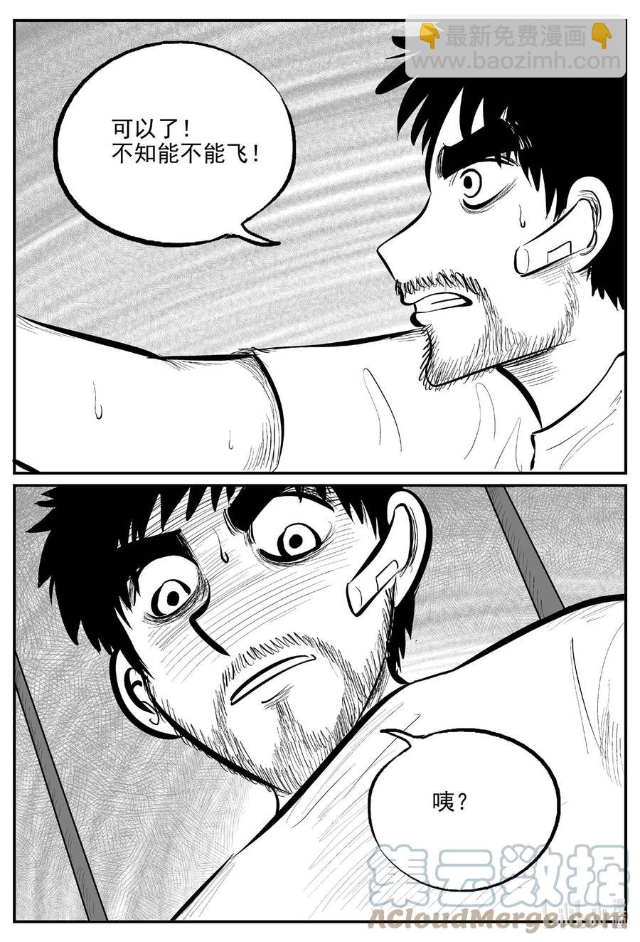 677 桃源-第670话