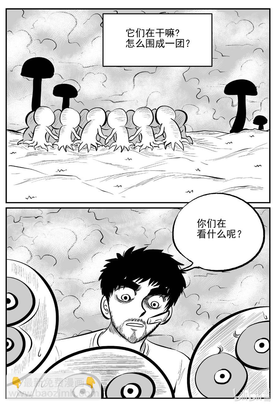 677 桃源-第670话