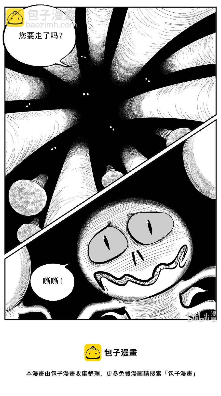 677 桃源-第670话