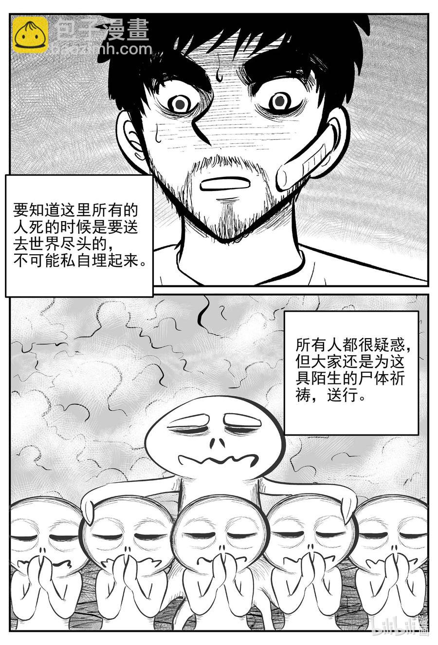 677 桃源-第670话