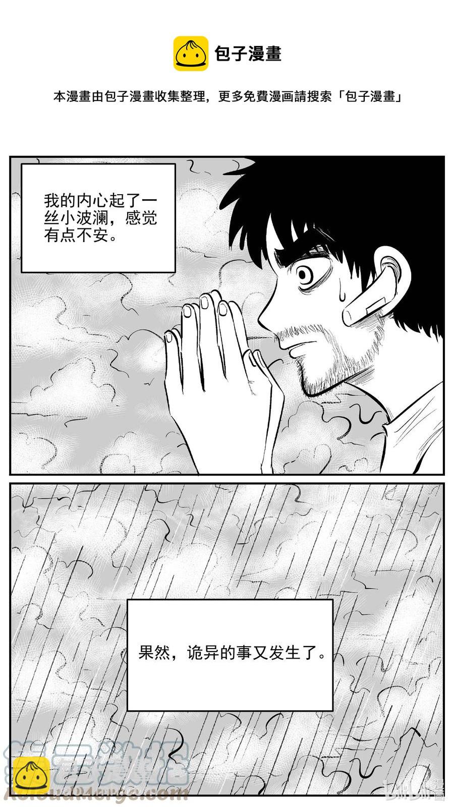 677 桃源-第670话