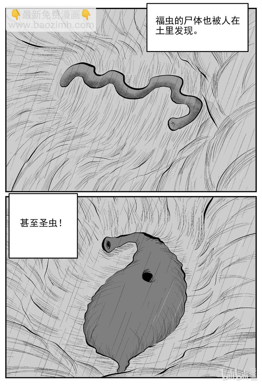 677 桃源-第670话