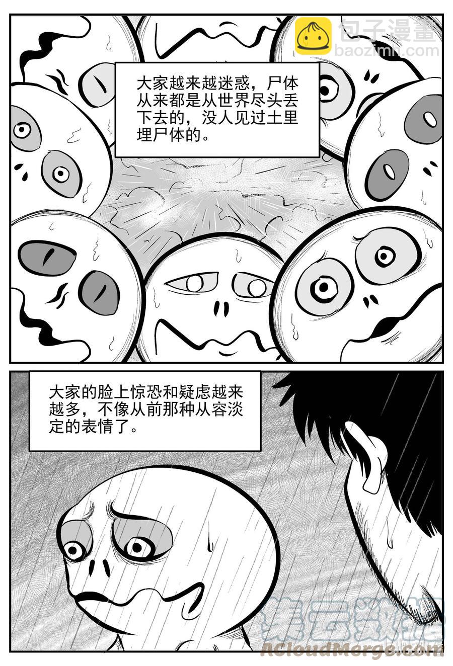 677 桃源-第670话