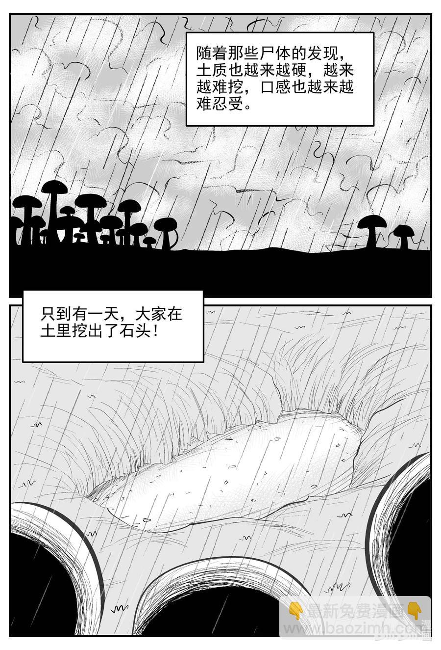 677 桃源-第670话