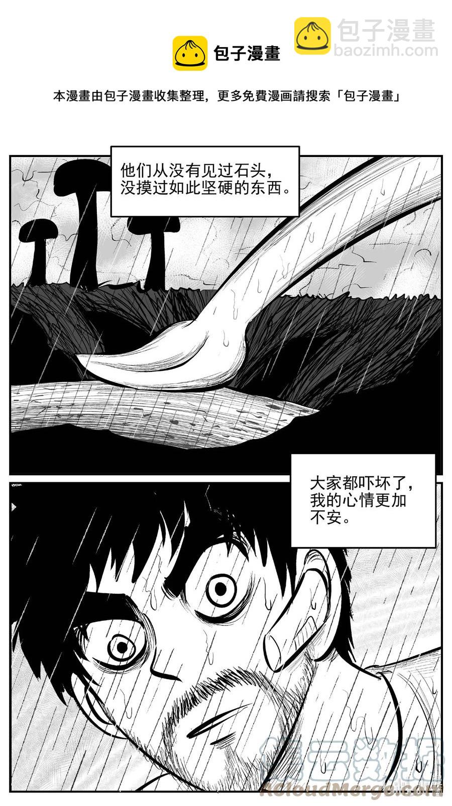 677 桃源-第670话