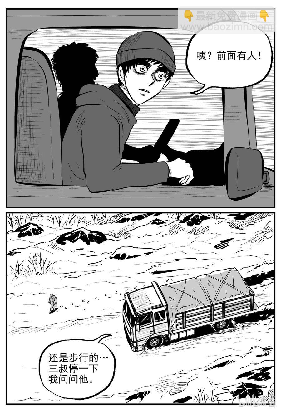 679 雪中小屋-第672话