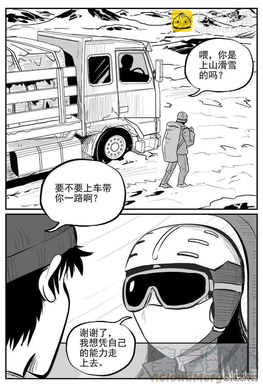 679 雪中小屋-第672话