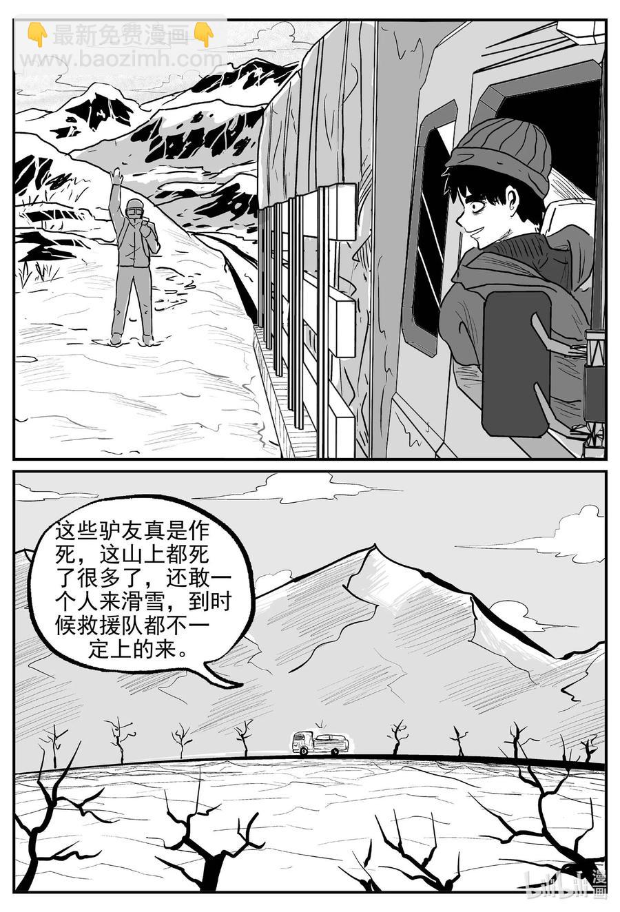 679 雪中小屋-第672话