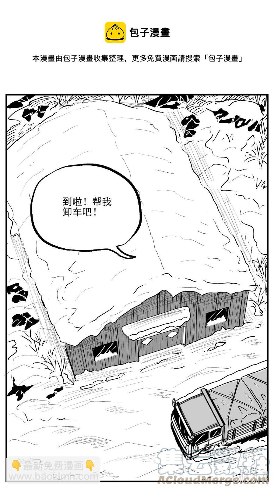 679 雪中小屋-第672话
